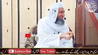 Aqal E Insaani | By Hazrat Shaikh Hanif Sahab Luharvi D.b | Masjid E Mubarak Kathor | 12/04/2024