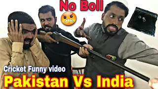 Pak Vs India Match No Boll Funny Video || Cricket Funny Video Bpv Star