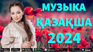 ҚАЗАҚША МУЗЫКА 2024 💖 Қазақстанның үздік әндер жинағы 💖 Ең жақсы әндер сізді босаңсуға көмектеседі