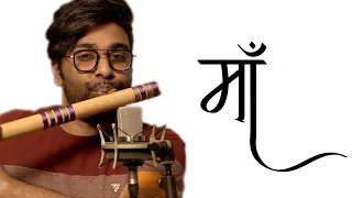 Meri Maa | Maa (Song) | Taare Zameen Par | Shankar Mahadevan | Flute Cover