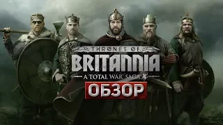 Total War Saga: Thrones of Britannia - ОБЗОР