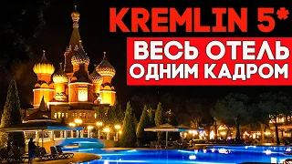 Съемка одним кадром. Обзор ASTERIA KREMLIN PALACE 5* Анталья, Турция