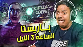 وظيفة في مقهى مرعبة الساعة 3 بالليل ! | The Closing Shift