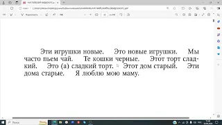 Английский курс часть 5 Место глагола TO BE am, is, are в предложении