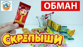 Скрепыши Обман!? Мощная Распаковка. Собираю Коллекцию!! Магнит Акция Обзор персонажей | СПЕЦЗАКАЗ