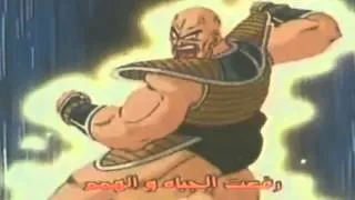 Opening Dragon Ball Z Arabe