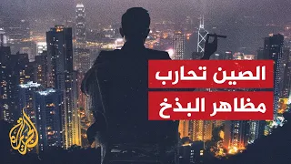 شركات إلكترونية تقيد كل من ينشر حياته الثرية على مواقع التواصل في الصين