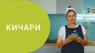 Кичари | Делаем из простых продуктов