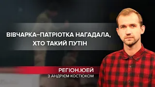 Навіть собака знає, хто такий Путін, як привернути увагу військкомату, Регіон.ЮЕЙ, 13 січня 2022