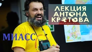 Путешественник А.КРОТОВ Автостоп. как путешествовать БЕЗ ЗАТРАТ