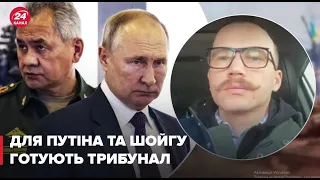 Для Путіна, Шойгу та інших створили спеціальний трибунал, – Малюська