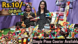 கோவையில் ரூ.10 முதல் Kids Education Wooden Toys|Cheapest Wooden Toys Single Piece Courier Available