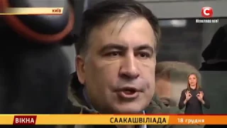 Саакашвілі говорить українською мовою