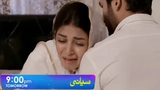 Siyani drama 98 promo | Siyani drama 98 Teaser | Siyani drama new episode #siyanidrama