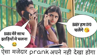 Babu Mere Sath OYO Me Chalna 😂|Hyper Prank 143| #prank