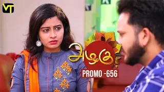 Azhagu - Tamil Serial Promo | அழகு | Episode 656 | Sun TV Serials | 20 Jan 2020 | Revathy