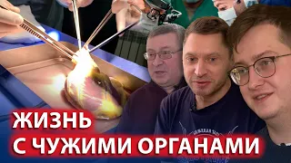 Помощь с того света │Как устроена пересадка органов в России. Откровения пациентов