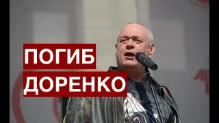 На смерть Сергея Доренко