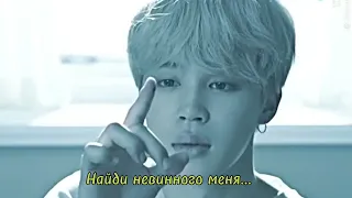 Jimin(BTS) - Lie/Ложь (rus sub)