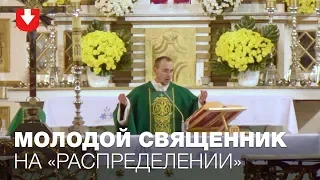 "Учился на электрика, а стал священником". История молодого ксендза