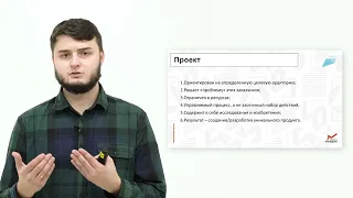 Основы проектной деятельности