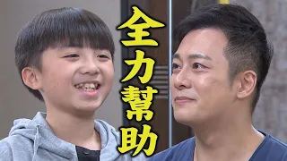 【一家團圓】EP188 承恩冒被抓風險帶全全送醫 雅芳還人情自願當人質│Family Reunion