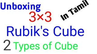 Unboxing 3×3 Qiyi Cube and funskool Rubik's Cube