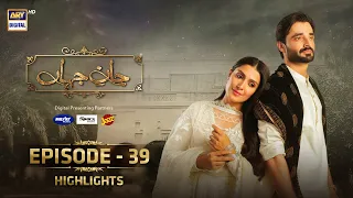 Jaan e Jahan Episode 39 | Highlights | Hamza Ali Abbasi | Ayeza Khan | ARY Digital