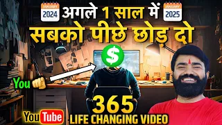 500% Life Changing Video🔥 ! Best Motivational Video For YouTubers in Hindi