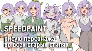 все апгрейды персонажа за 4 года // + творческий конкурс ! // SPEEDPAINT wailet