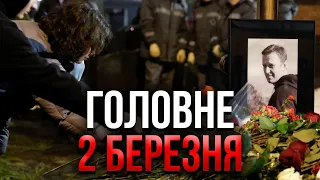 ⚡️МОСКВА ПОВСТАЛА! Крим ВИМКНУЛИ. Навала: втратимо ще ОДНЕ місто? Підірвали ЗАВОД / Головне 02.03