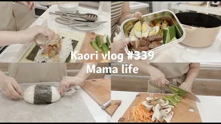 兒子的握便當🌷邊備菜在廚房閒聊洗碗機來了 kaori vlog # 339