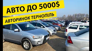 #авто#автобазар#авторинок#тернопіль Авто до 5000 $ 2021. Авторинок Тернопіль | Автобазар