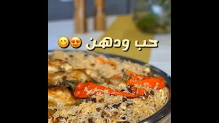 حب ودهن من سناب ابو مشاري