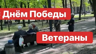 Днепр. Днепропетровск 🔥Тревожное утро 🔥Страшно 🔥Парк Шевченко 💥Прогулка по городу