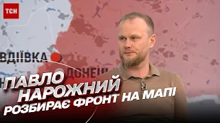 🗺 Розбір фронту на мапі від Павла Нарожного