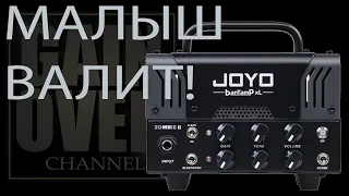 Joyo ZOMBIE-II BanTamP