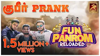 குபீர் Prank | Fun Panrom | Blacksheep