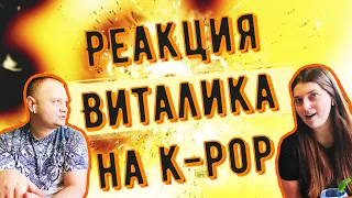 ♫ Первая реакция на k-pop: PSY | BLACKPINK | ROSE | BTS ♫