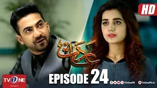 Aadat | Episode 24 | TV One Drama | 23 May 2018