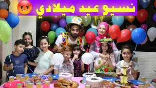 مسلسل عيلة فنية - الجزء الثاني - الحلقة 3 - نسيو عيد ميلادي | Ayle Faniye - Episode 3