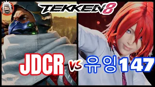 T8 JDCR (RAVEN) vs 유잉147 ( AZUCENA) TEKKEN 8