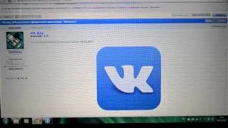Как установить Вконтакте на iOS (iPhone, iPad, iPod) без App Store