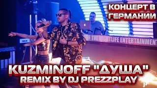 KuzMinOff "Душа". Remix By DJ Prezzplay. Рождественский концерт в Германии. Клуб Panama