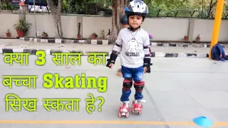 What is the minimum age for skating?