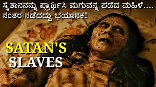 SATAN'S SLAVES (2017) Indonesian Horror movie explained in Kannada | sagars mystery info