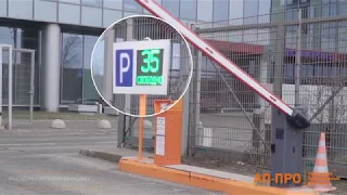 Преимущества парковочной системы АП-ПРО на талонах со штрих-кодом