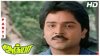 Athma Full Movie HD Part 3 | Ramki | Rahman | Nassar | Gouthami | Kasthuri | Ilaiyaraaja