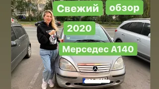 Mercedes A140 бензиновый двигатель обзор 2020. Мерседес нюансы под капотом. Мерседес а140 обзор.