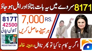 18500 Ehsas Program 8171 update & 8171 Benazir income support 8171 Dynamic Survey  || Rubina khalid